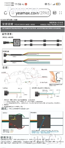 Система за автоматично отваряне на багажник с крак, снимка 4 - Аксесоари и консумативи - 52494061