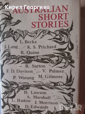 Australian Short Stories Сборник