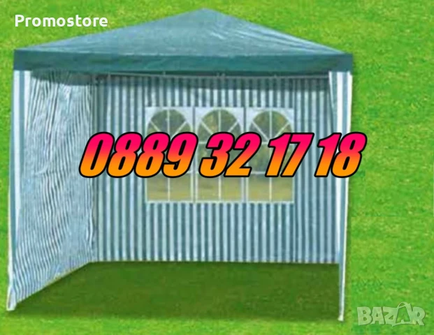 Градинска шатра 2.5 х 2.5 метра с две страници, сглобяема шатра, снимка 2 - Градински мебели, декорация  - 51265908