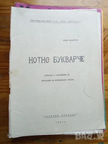 школи за пиано, снимка 9 - Специализирана литература - 50989250