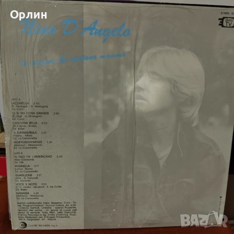 Грамофонни плочи - 5, снимка 8 - Грамофонни плочи - 53248373