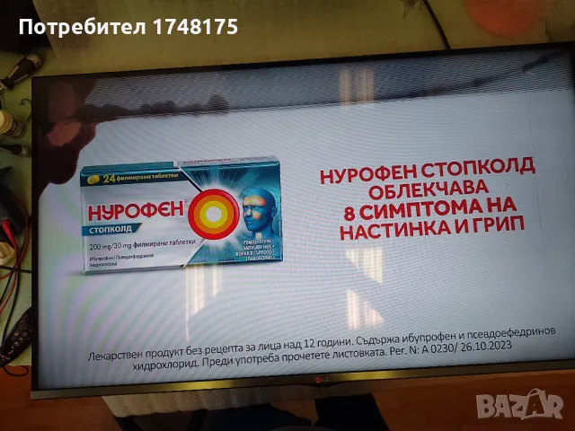 Power Supply-EAX65424001(2.7) от LG47LB671V, снимка 5 - Части и Платки - 49573281