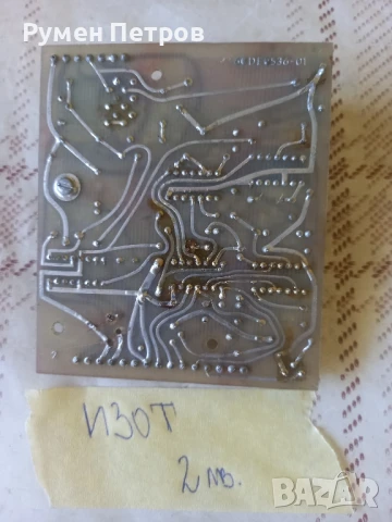 Платки, захранвания Изот, лот 3., снимка 11 - Други ценни предмети - 50838376