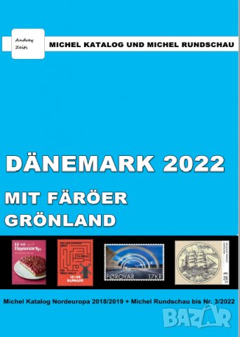 От Михел 11 каталога(компилации)2022 за държави от Европа (на диск), снимка 2 - Филателия - 37485375