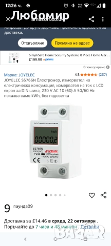 JOYELEC SS766N Електромер, измервател на електрическа консумация, измервател на ток с LCD , снимка 2 - Друга електроника - 52049832
