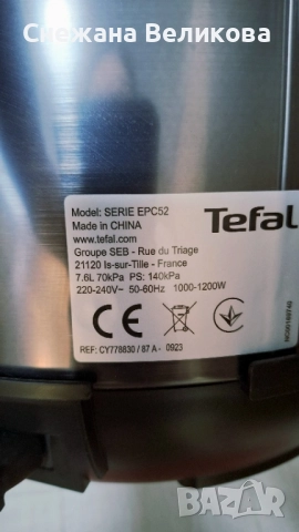 Тефал мултикукър, снимка 4 - Мултикукъри - 52716573