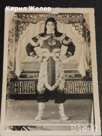 Винтидж рядка снимка картичка на ПОП ИКОНАТА Michael Jackson за КОЛЕКЦИОНЕРИ 51223