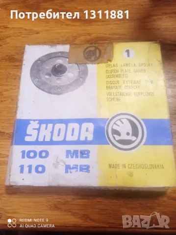 Феродов диск,, Skoda..100 MB
