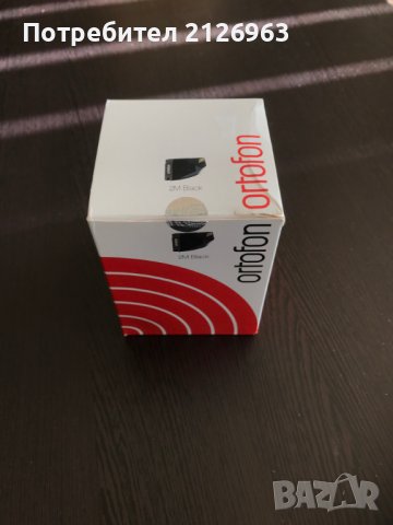 Продава НОВА гамофонна доза ORTOFON MM 2m Black. 750лв.  			
