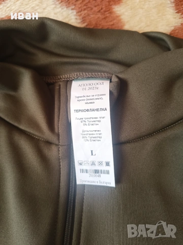 зимни дрехи Аполо, снимка 12 - Други - 53219964
