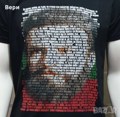 Нова мъжка национална тениска с дигитален печат Христо Ботев, България, снимка 13 - Тениски - 28076743