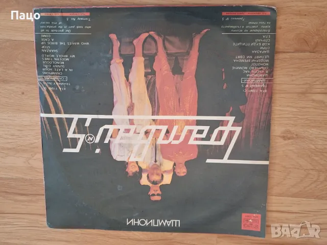 Трамвай 5 Шампиони, снимка 7 - Грамофонни плочи - 49424187