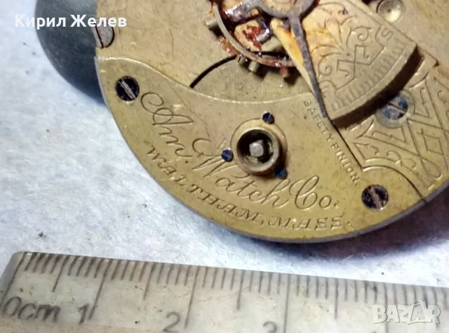 Am. Watch Co. WALTHAM. MASS. МЕХАНИЗЪМ от СТАР РЯДЪК КОЛЕКЦИОНЕРСКИ МОДЕЛ ДЖОБЕН ЧАСОВНИК САЩ 14525, снимка 6 - Антикварни и старинни предмети - 48553671