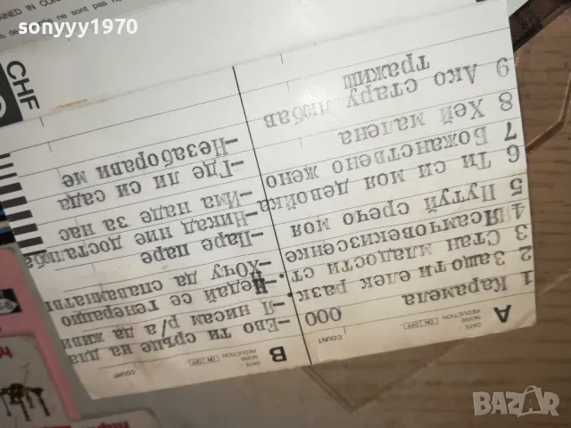 SONY TAPE-ПОДБРАНИ СРЪБСКИ НАРОДНИ 1012241623, снимка 15 - Аудио касети - 48296007