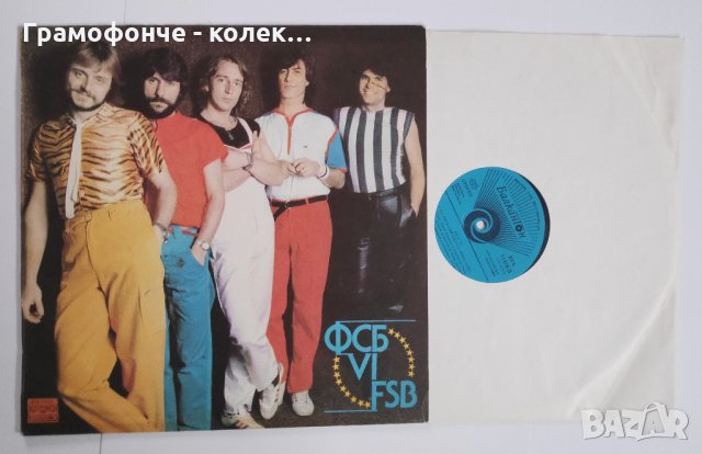 БГ РОК - ФСБ - 6 ВТА 11416 - Репетиция, Не така, Дон Кихот, На път, Завръщане, Зимна къща, снимка 3 - Грамофонни плочи - 32241222