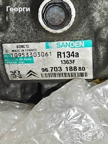 Sanden - климатичен компресор Citroen C3 2010 - 96 703 18880