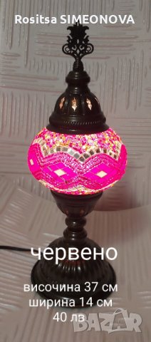 Ориенталски лампи , снимка 3 - Настолни лампи - 41378273