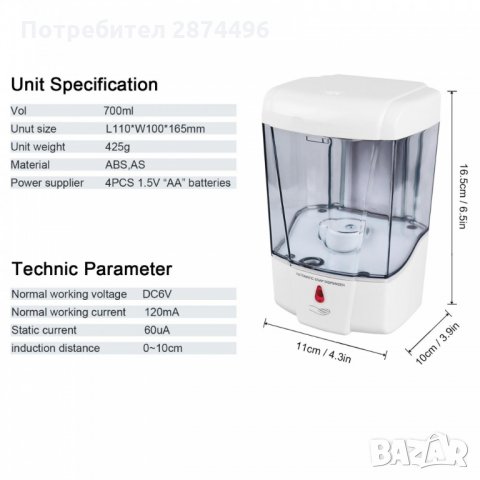 2820 Безконтактен дозатор за течен сапун за стената, снимка 2 - Други стоки за дома - 35346552