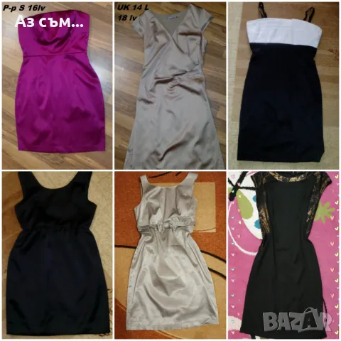 Рокли / рокли