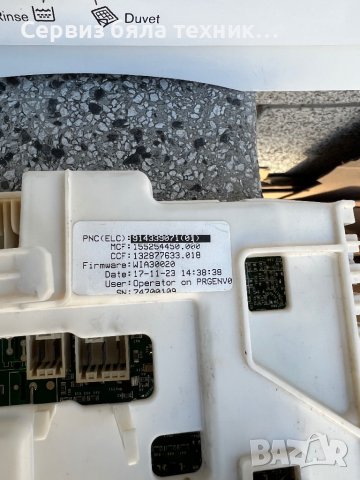 Продавам отлично работеща  управляваща и горна платка с предният панел за пералня Electrolux EWS3106, снимка 2 - Перални - 44014103