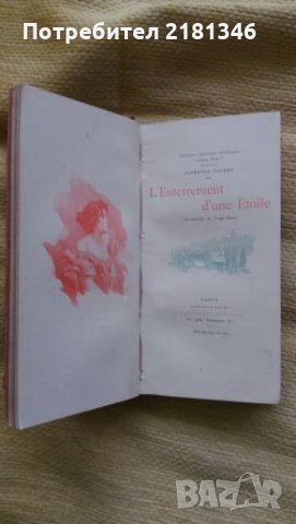 Книги на Френски език, снимка 3 - Чуждоезиково обучение, речници - 26308185