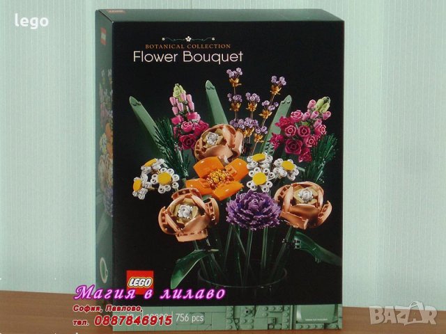 Продавам лего LEGO CREATOR Expert 10280 - Букет цветя, снимка 1 - Образователни игри - 33267115