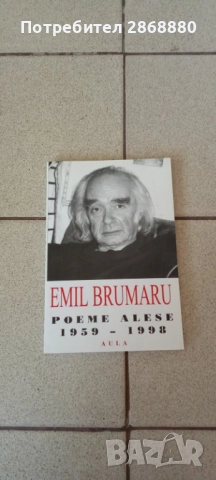 Emil Brumaru - Poeme alese 1959-1998