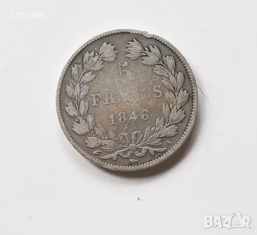 5 франка Луи Филип 1846 А