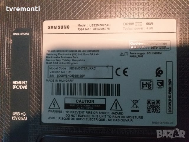 TV стойка SAMSUNG модел UE32M5075AU, снимка 5 - Стойки, 3D очила, аксесоари - 28150833