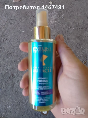 Козметика на едро и дребно , снимка 2 - Козметика за тяло - 51005338