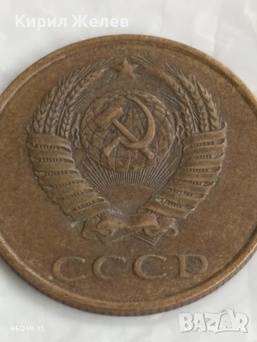 Монета 3 копейки 1984г. СССР рядка за КОЛЕКЦИЯ ДЕКОРАЦИЯ 34115, снимка 4 - Нумизматика и бонистика - 51420569