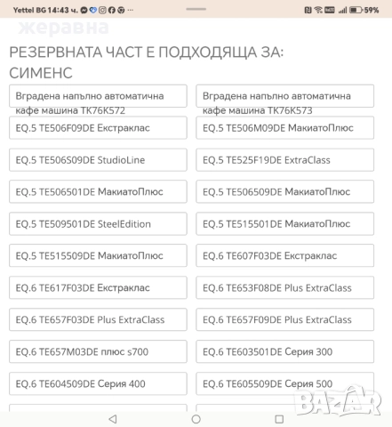 Кафе група Сименс , снимка 2 - Кафемашини - 52857484