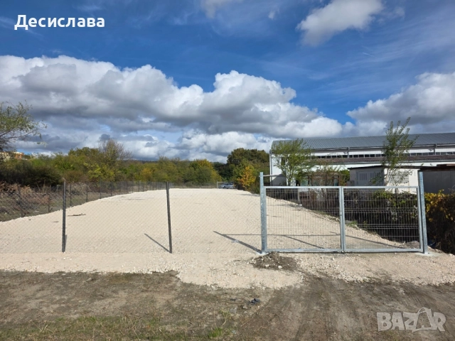 Оградено място под наем зад шоурум на Хюндай