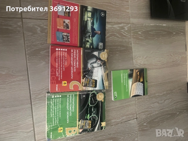 Продавам учебнитси