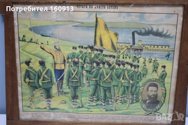 Стара патриотична литография "Четата на Христо Ботев", снимка 2 - Антикварни и старинни предмети - 51910388