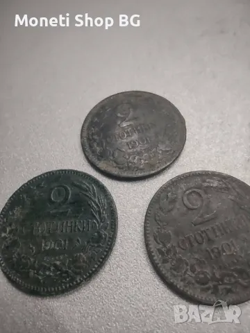 Патиниран и застърен направен преди повече от 20г. , снимка 4 - Нумизматика и бонистика - 50139992