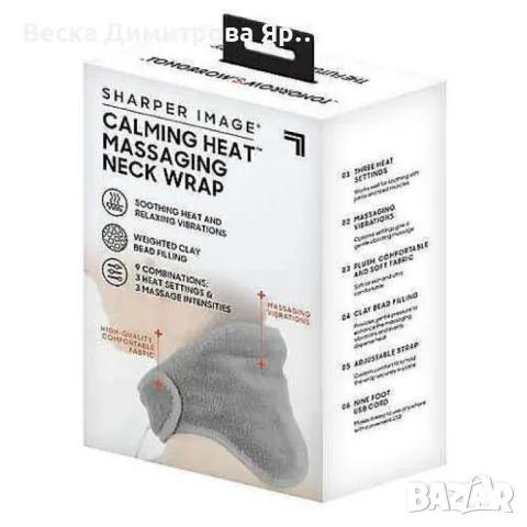 Затопляща яка с масажно действие, снимка 4 - Масажори - 50057650