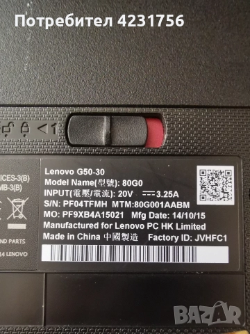 Лаптоп Lenovo 1TB памет 4GB ram 1GB nvidia видео карта, снимка 3 - Лаптопи за дома - 52549026