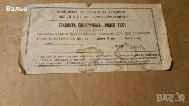 НОВА Българска електрическа тенджера, снимка 8 - Печки, фурни - 32480635