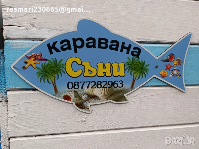 Каравана с бунгало Съни Арапя под наем, снимка 5 - Каравани под наем - 52092258