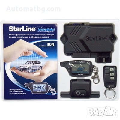 Автоаларма Automat, StarLine B9, пейджър и дистанционно , снимка 2 - Аксесоари и консумативи - 28113155