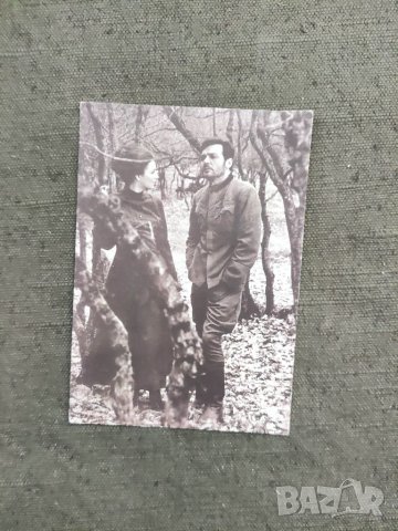 Продавам пощенска картичка Невена Коканова и Раде Маркович