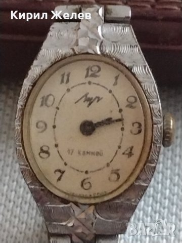 Стар дамски часовник ръчен ЛУЧ 17 КАМЪКА СССР ЗА КОЛЕКЦИОНЕРИ 39668