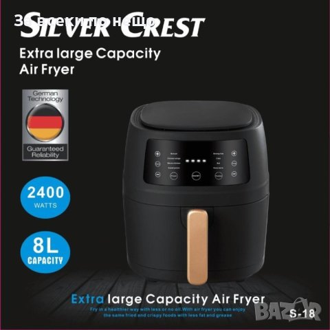 Уред за готвене с горещ въздух Silver Crest , снимка 2 - Уреди за готвене на пара - 43288198