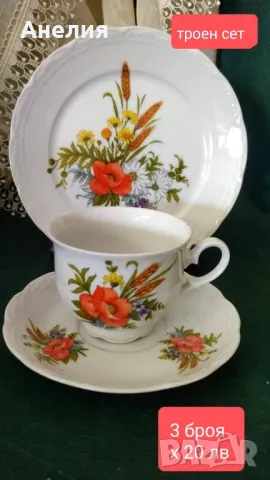 Цветни Mitterteich Bavaria 