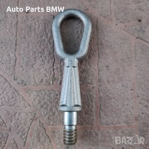 Кука за теглене BMW Кука теглич БМВ Кука въже Е60 Е61 Е63 Е65 Е90 Е91 Е92 Е93 Е87