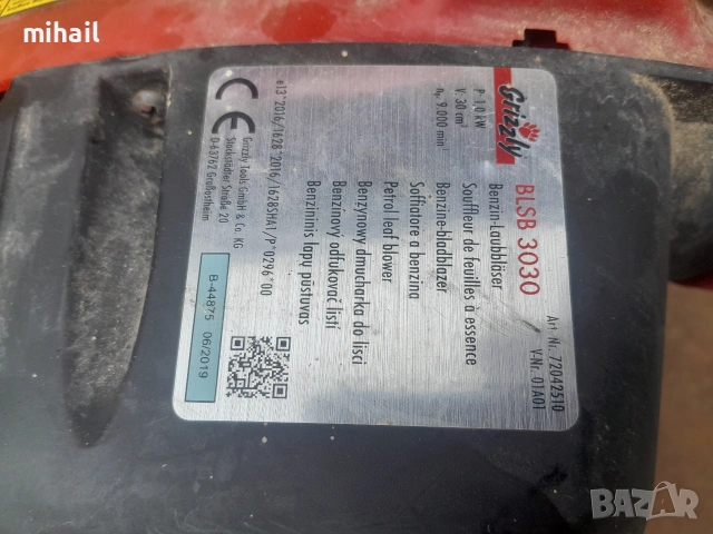 духалка за листа grizzly blsb 3030 , снимка 4 - Градинска техника - 53578114