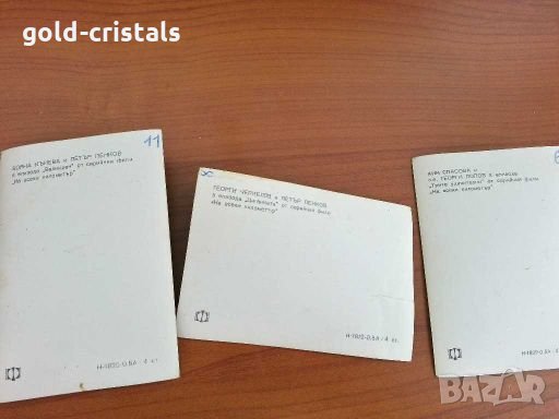 Снимки от филма "на всеки километър", снимка 2 - Колекции - 28485834