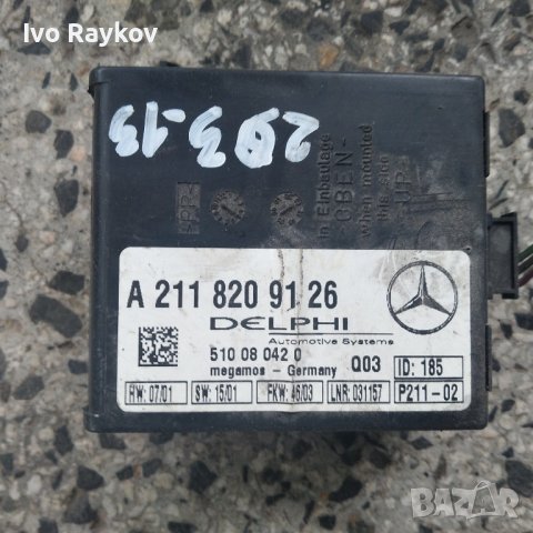 Модул аларма за Mercedes C-class W203 , A2118209126