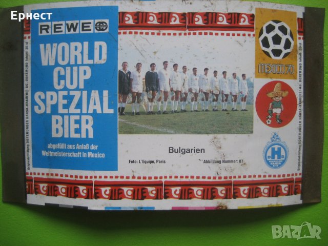 Снимка върху бира на отбора на Световното първенство по футбол в Мексико 1970, снимка 1 - Фен артикули - 33148851